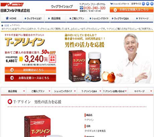 制作事例アリイン