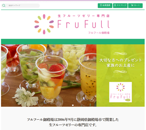 フルフール御殿場